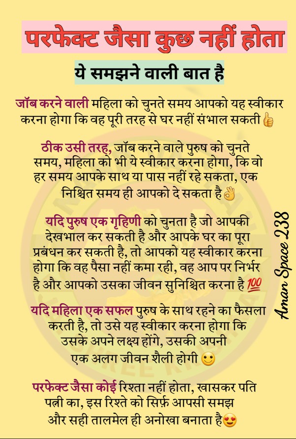 समझ